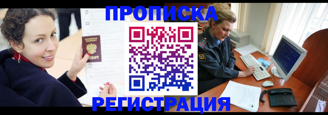 временная регистрация недорого в Ковылкино