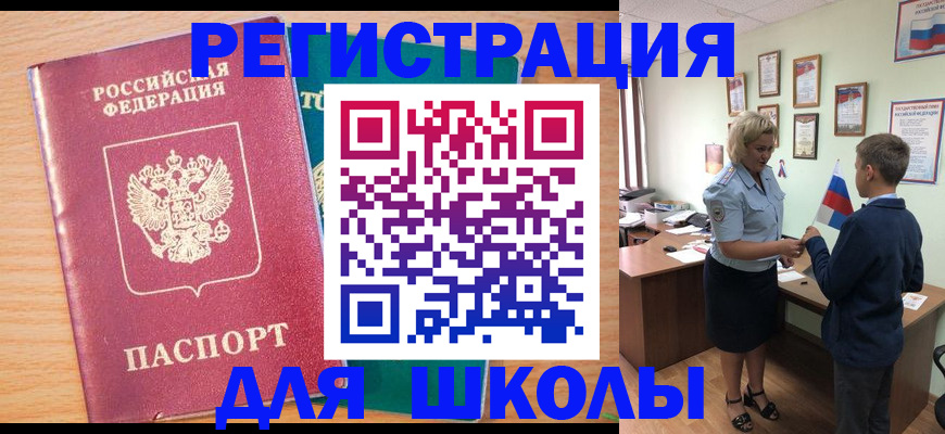 временная регистрация 2025 в Ковылкино