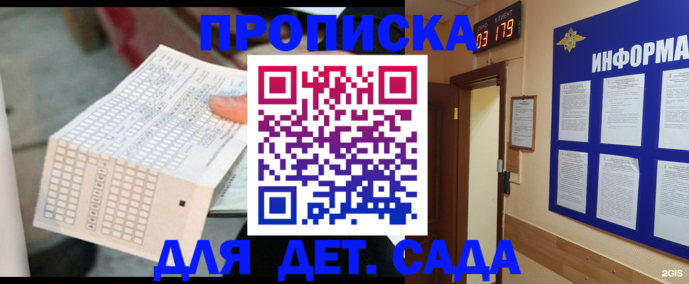 временная регистрация госуслуги в Ковылкино